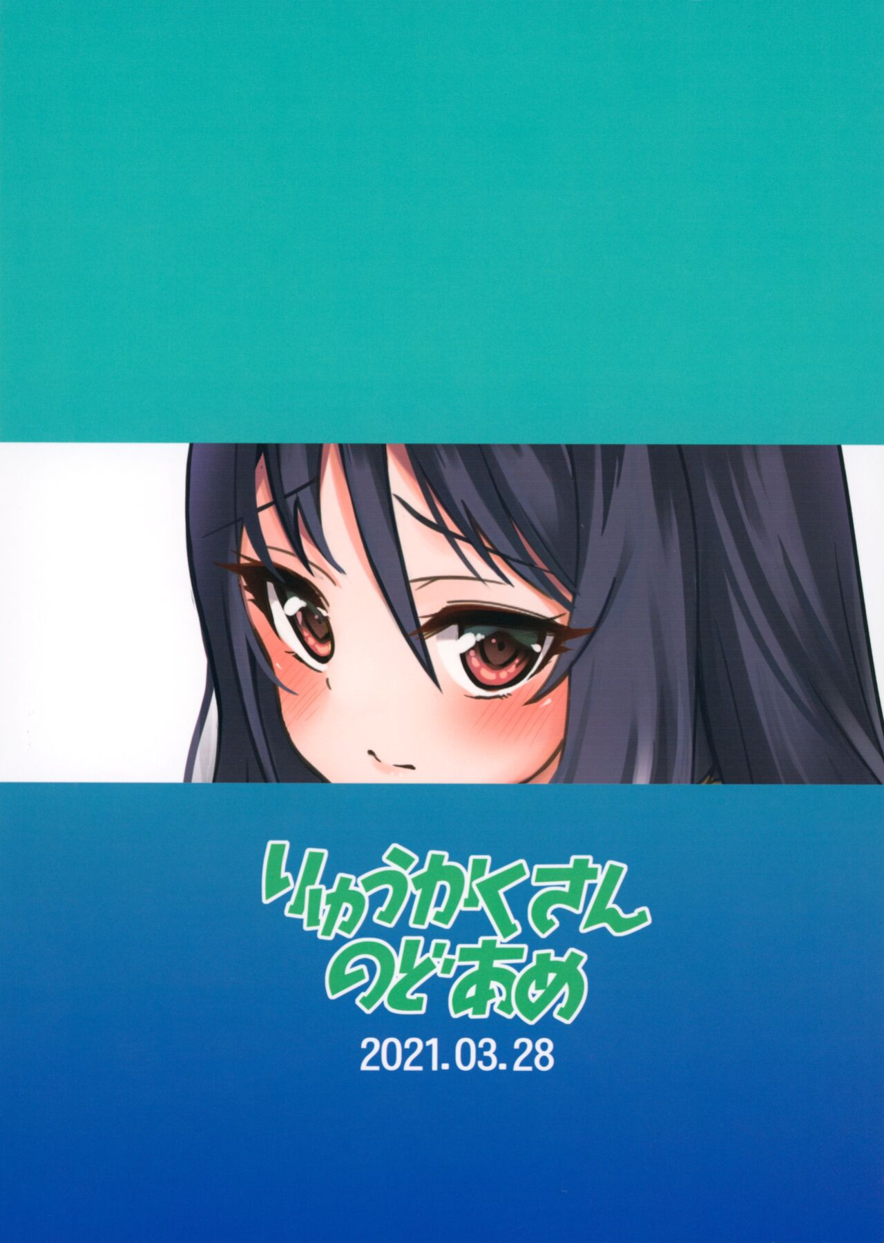 (PriConne Daihyakka 12) [Ryuukakusan Nodoame (Gokubuto Mayuge)] Shiori no Ecchi na Hi (Princess Connect! Re:Dive) [tabibit0]
