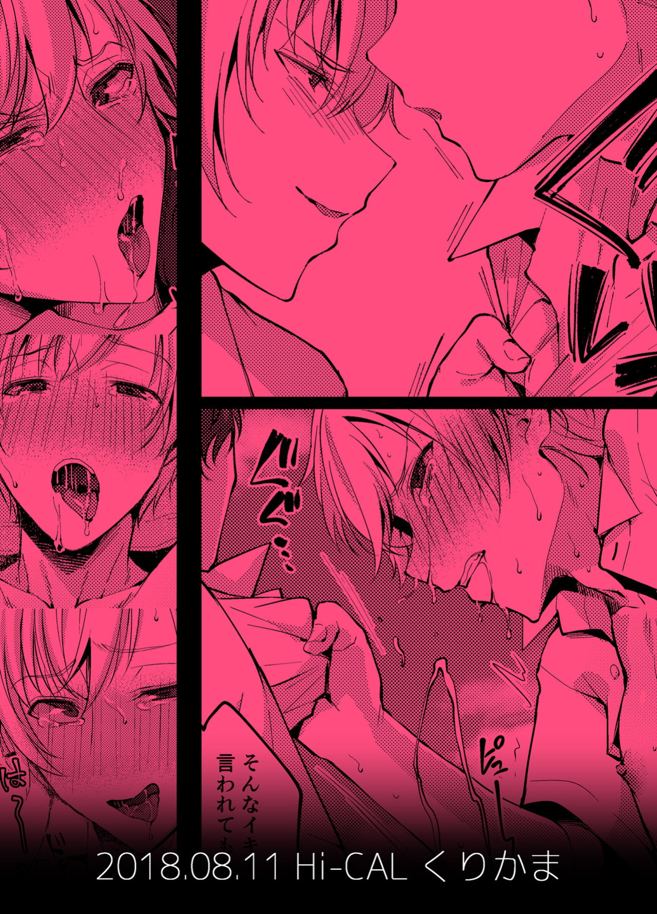 [Hi-CAL (Kurikama)] Saitou-kun wa Boku no Nikubenki [mysterymeat3]