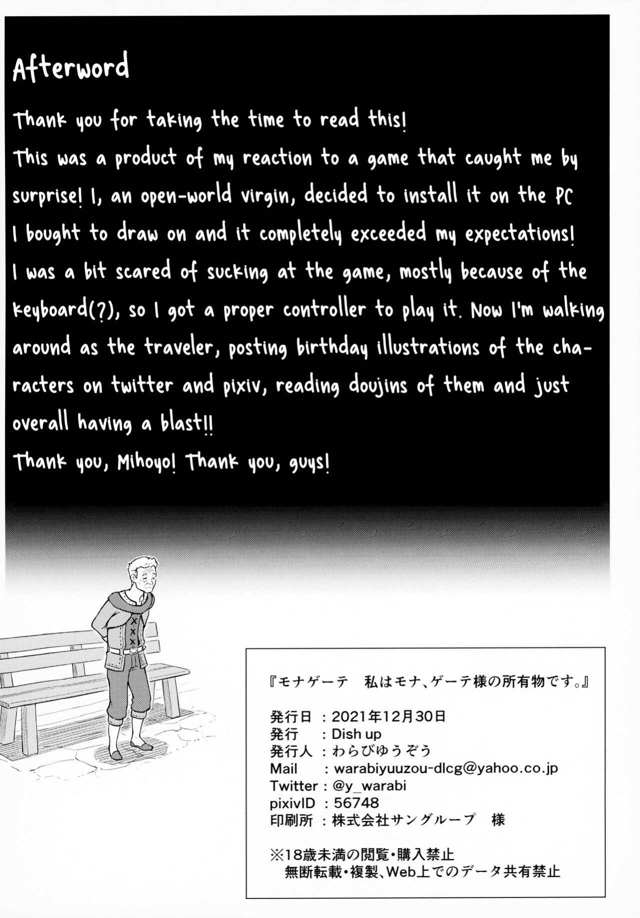 (C99) [Dish up (Warabi Yuuzou)] Mona-Gete Watashi wa Mona, Gete-sama no Shoyuubutsu desu. (Genshin Impact) [Shiromaru]