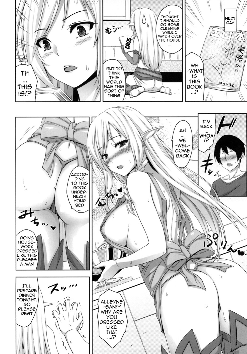 [Σ-Arts (Mikemono Yuu)] Bokunchi no Senshichou (Queen's Blade)