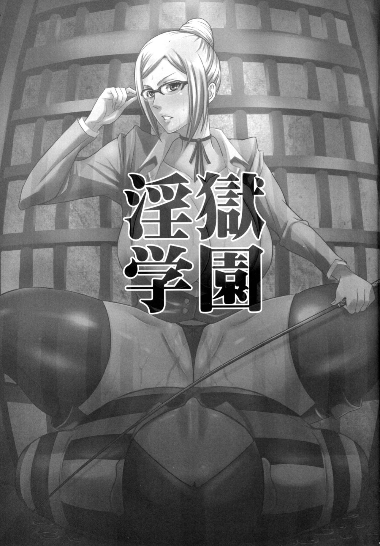 [Diogenes Club (Haikawa Hemlen)] Ingoku Gakuen | Hell School (Prison School)