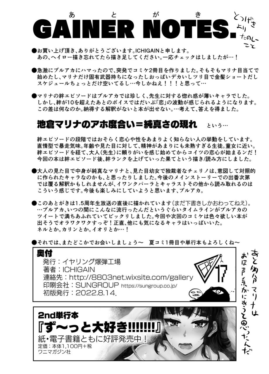 [EARRINGS BOM FACTORY (ICHIGAIN)] Totsugeki Yori Tanoshii Koto (Blue Archive) =White Symphony=