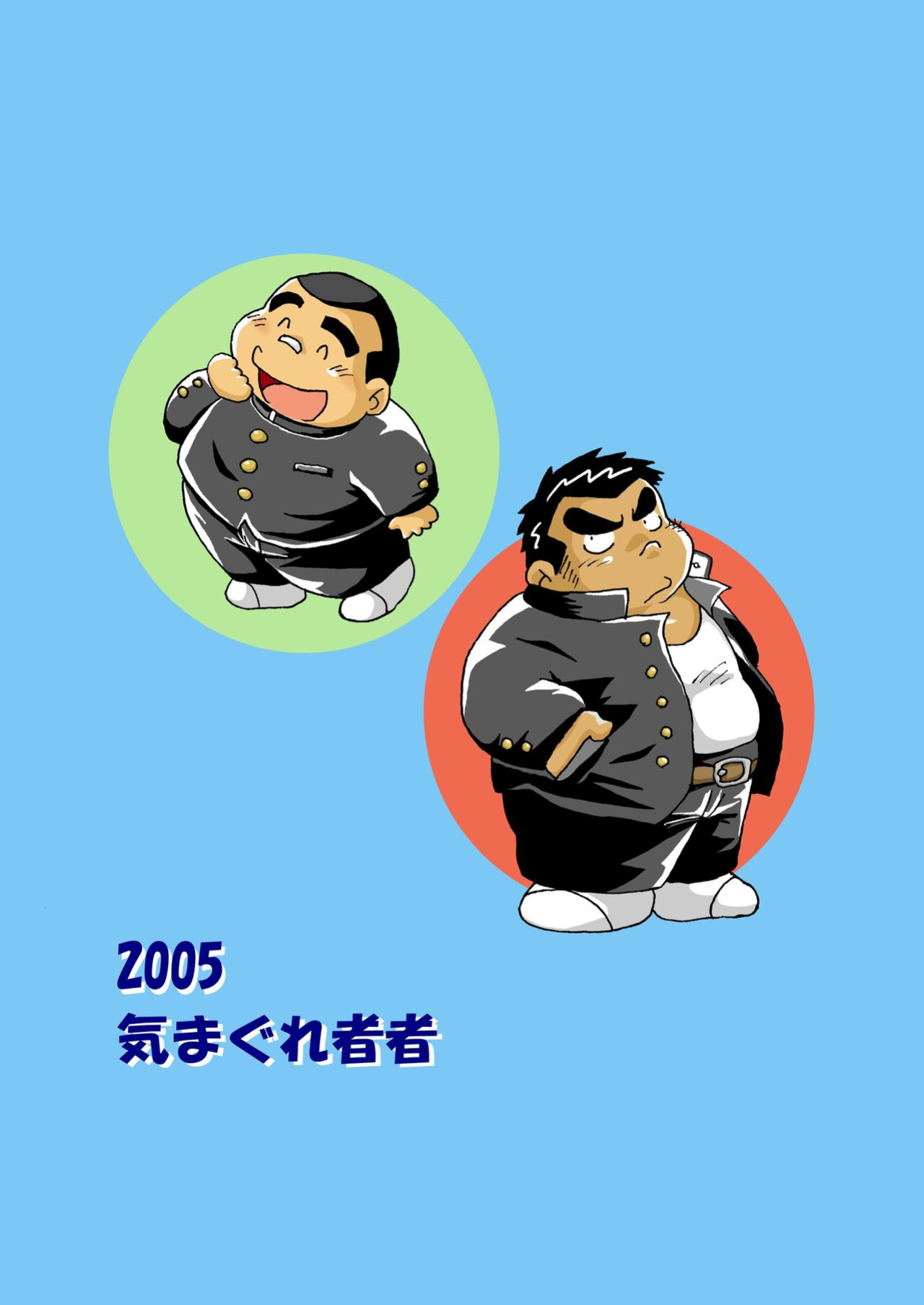(BOOKET 3) [Kimagure Monja (Various)] Inokuma 1 {Rhyhorn}