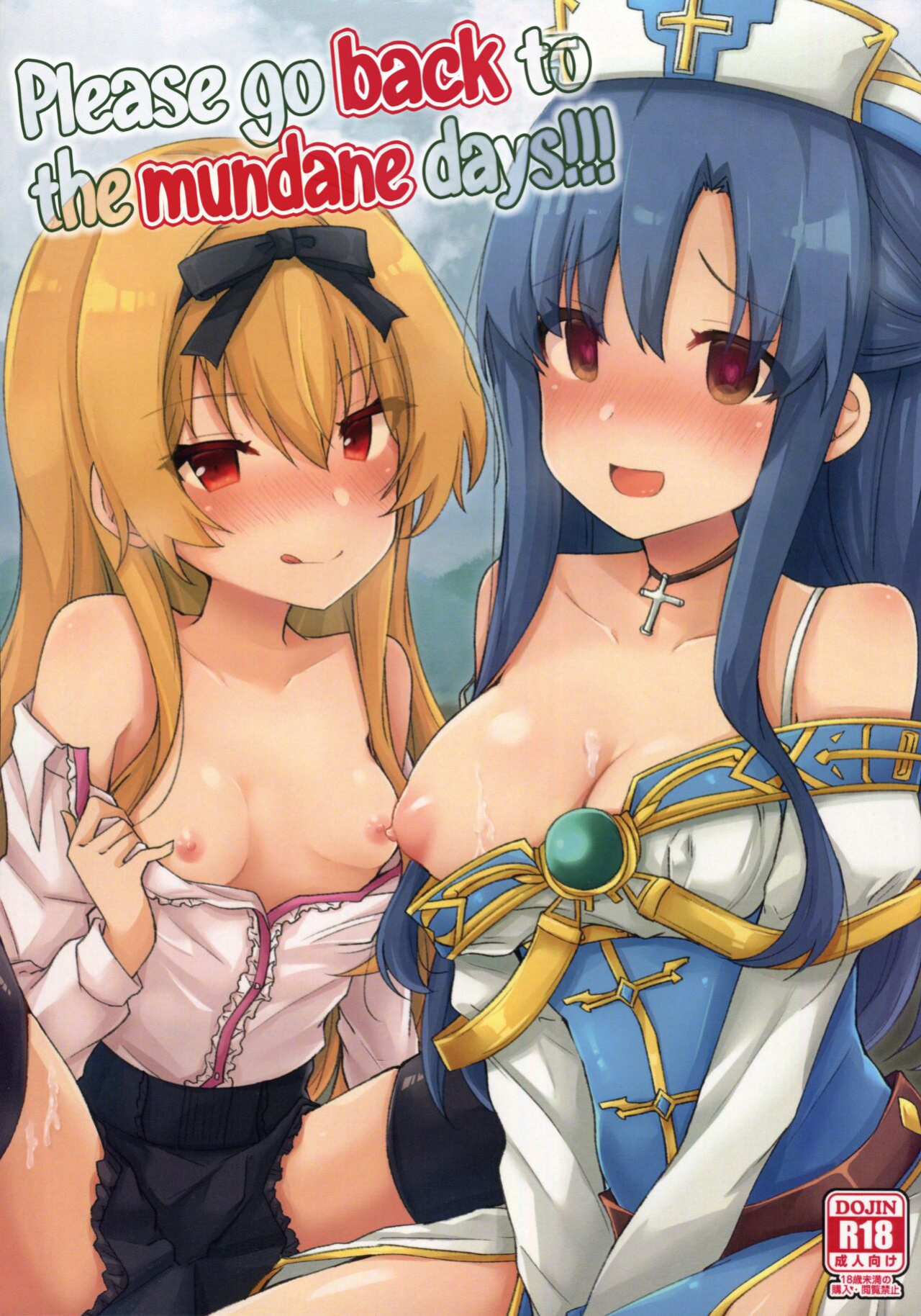 (C97) [Asshuku Town (Chiji Komari)] Arifureta Hibi ni Modotte kure!!! | Please go back to the mundane days!!! (Arifureta Shokugyou de Sekai Saikyou) [Hikari no Kaze]