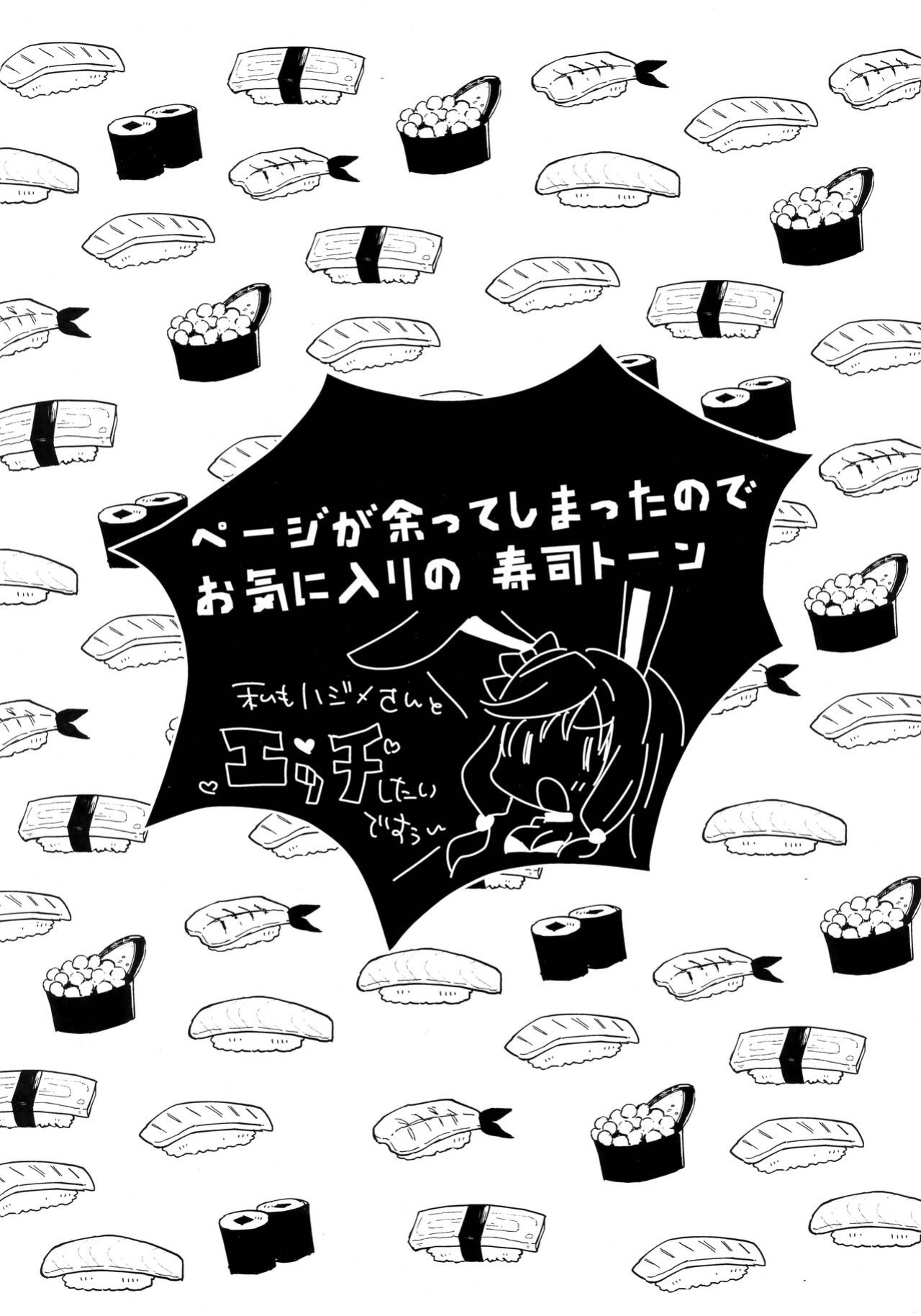 (C97) [Asshuku Town (Chiji Komari)] Arifureta Hibi ni Modotte kure!!! | Please go back to the mundane days!!! (Arifureta Shokugyou de Sekai Saikyou) [Hikari no Kaze]