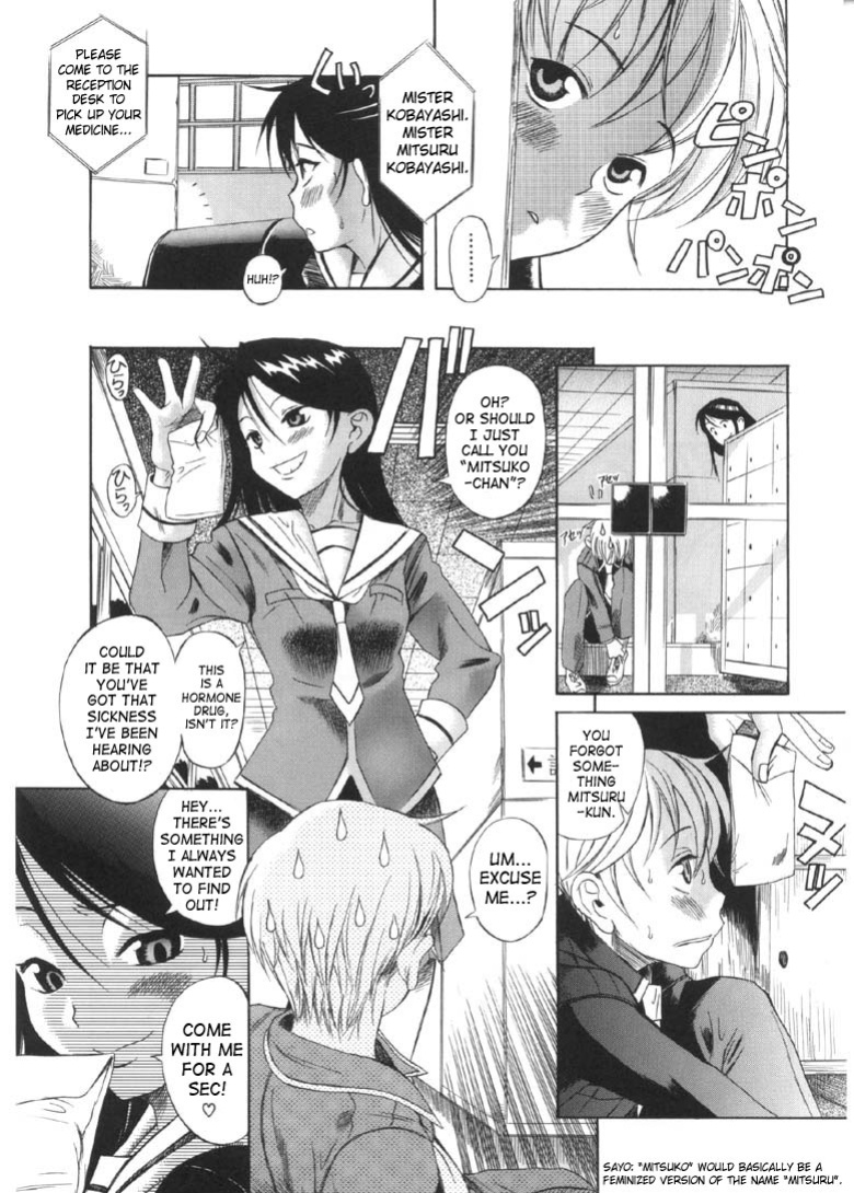 [Amadume Ryuuta] Otokonoko ⇄ Onnanoko | Boy Girl (Oku-sama wa Shoujo) [SaHa]