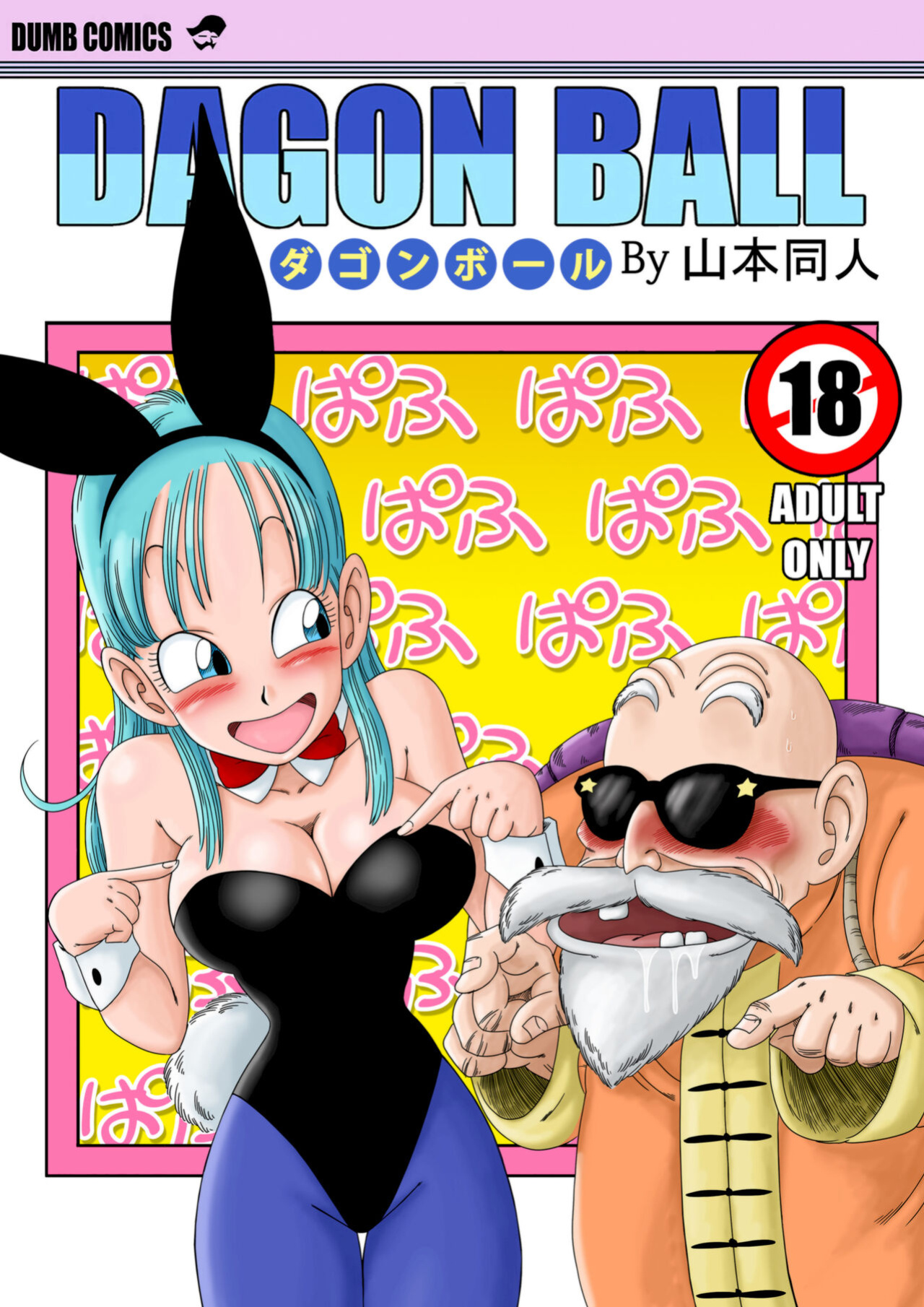 [Yamamoto] Bunny Girl Transformation [Colorized]