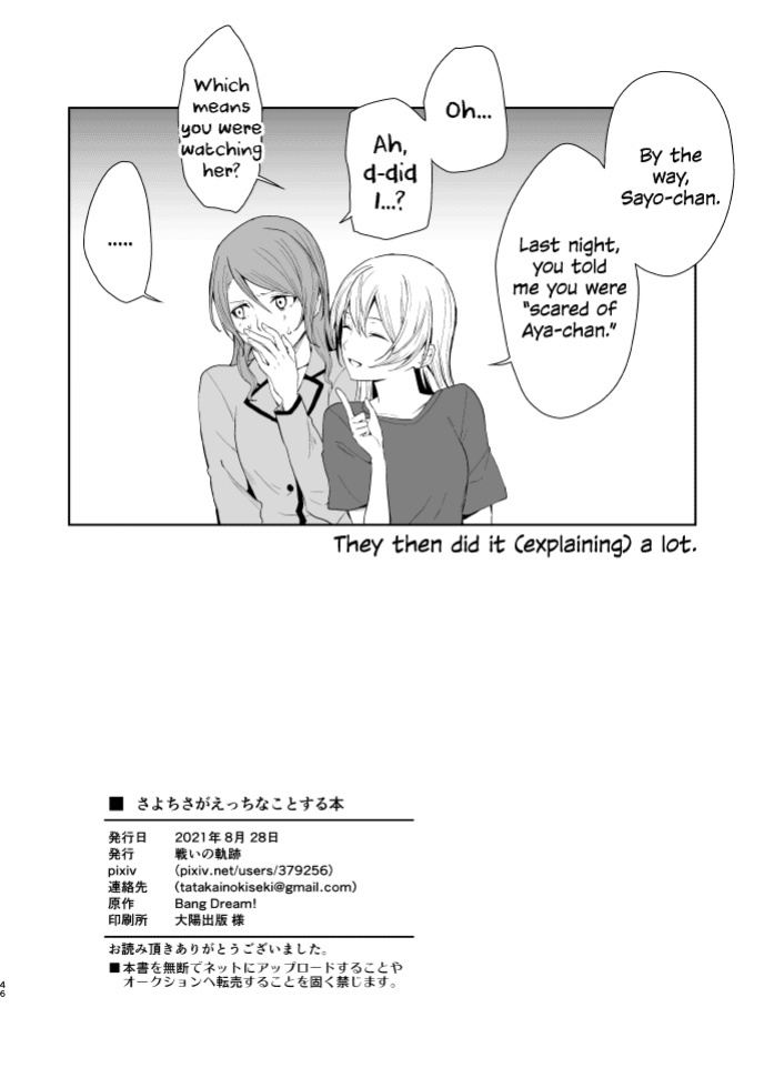[Tatakai no Kiseki (Senyuu)] SayoChisa ga Echhi na Koto Suru Hon | A Story of SayoChisa Doing Lewd Stuff (BanG Dream!) [MMAG Translations]
