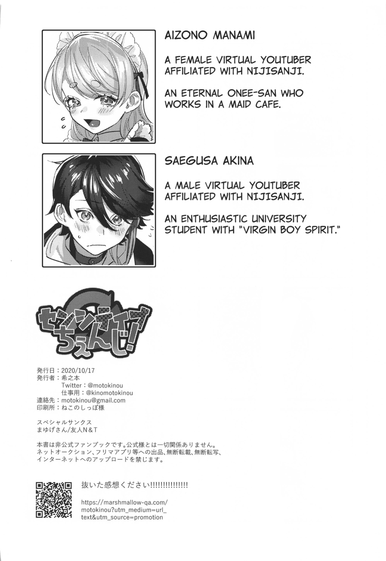 (#Nijisousaku 4) [Kore Owattara Yakiniku Ikuwa (Kinomoto)] Sensitive Change! (Aizono Manami, Saegusa Akina)
