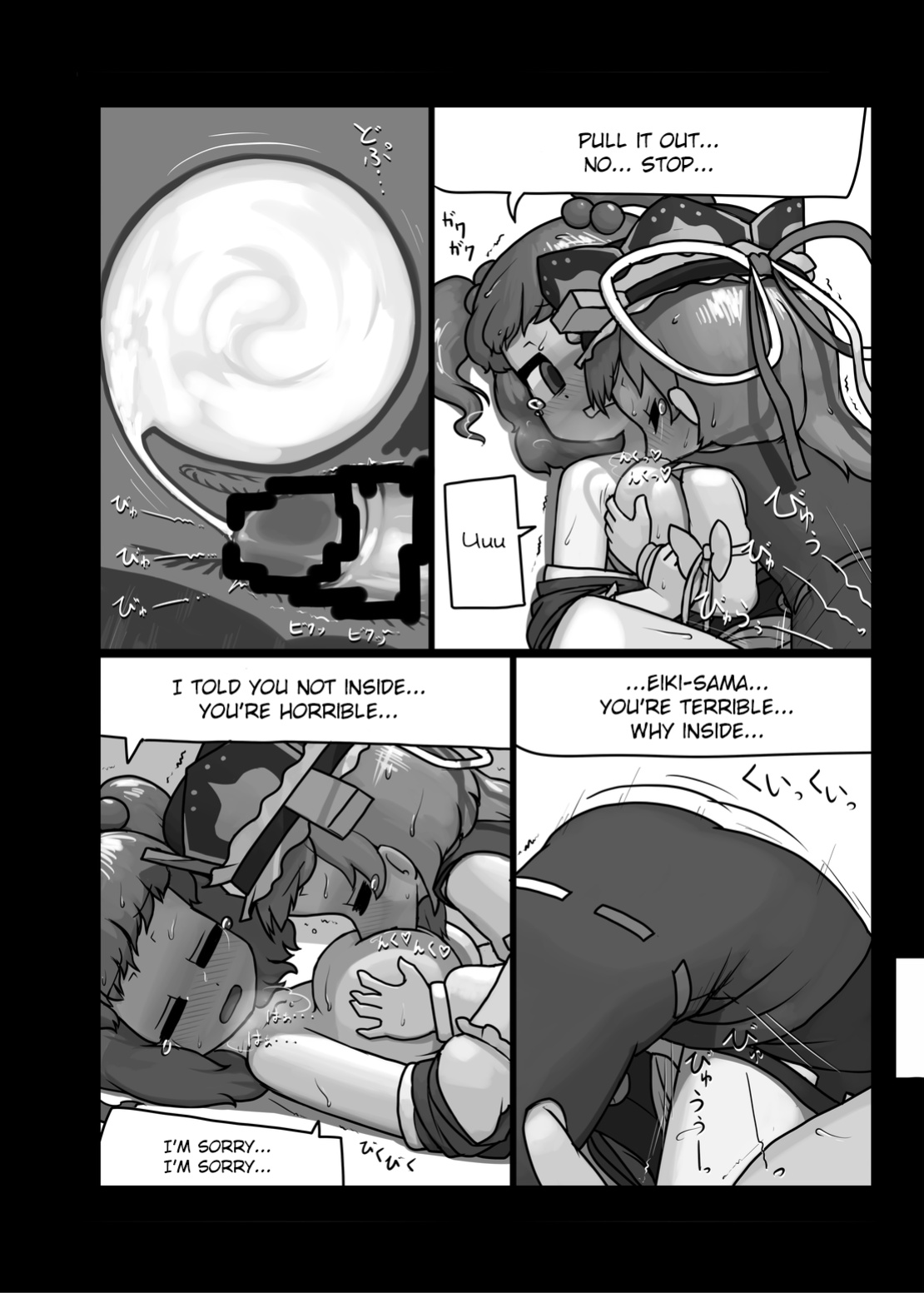 (C88) [Ninniku Batake (Ninniku)] The Black and White in Me (Touhou Project)