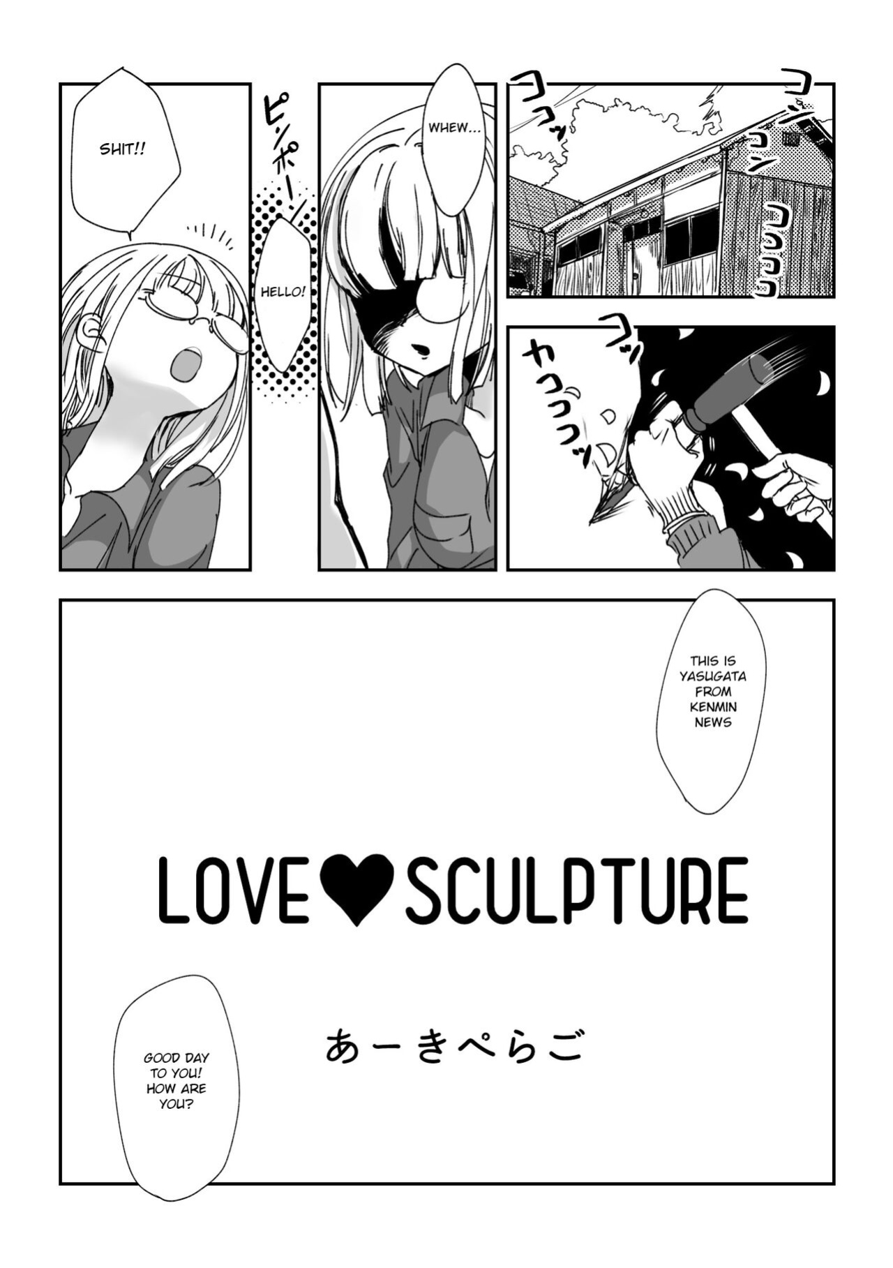 [Archipelago] Love Sculpture