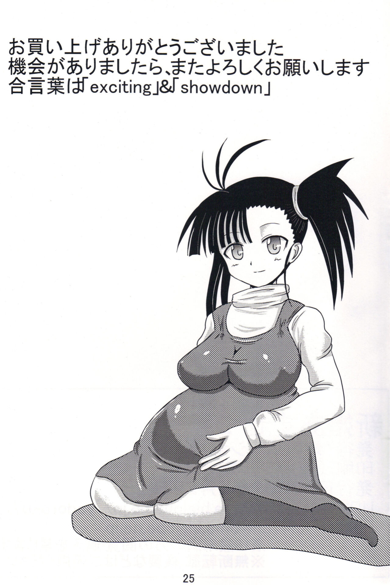 [Jigoku Potion (Yadoroku 7)] Shinkon Asu Setsu | Newlywed Asu and Setsu (Mahou Sensei Negima!)