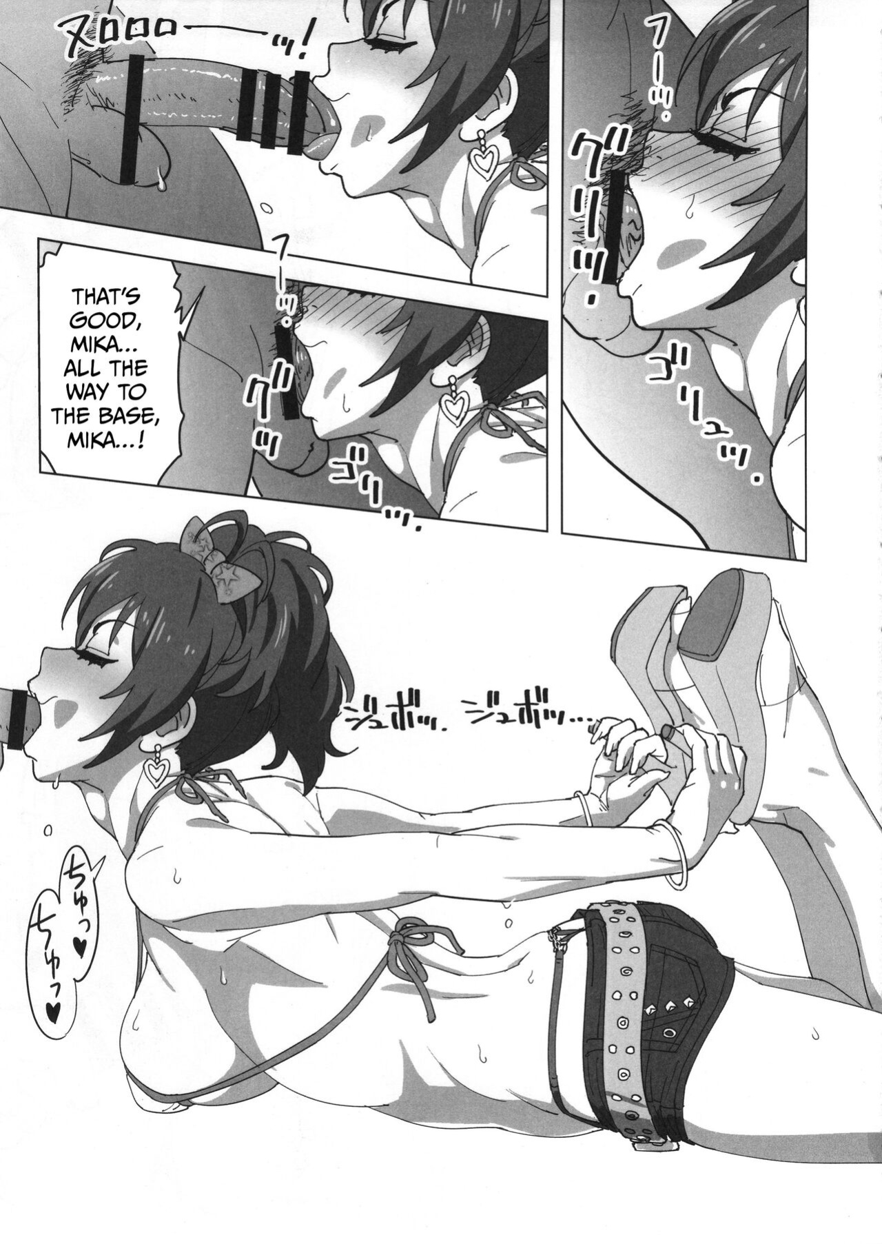 [Suna] Cum on Mika (ENG) =CBS=