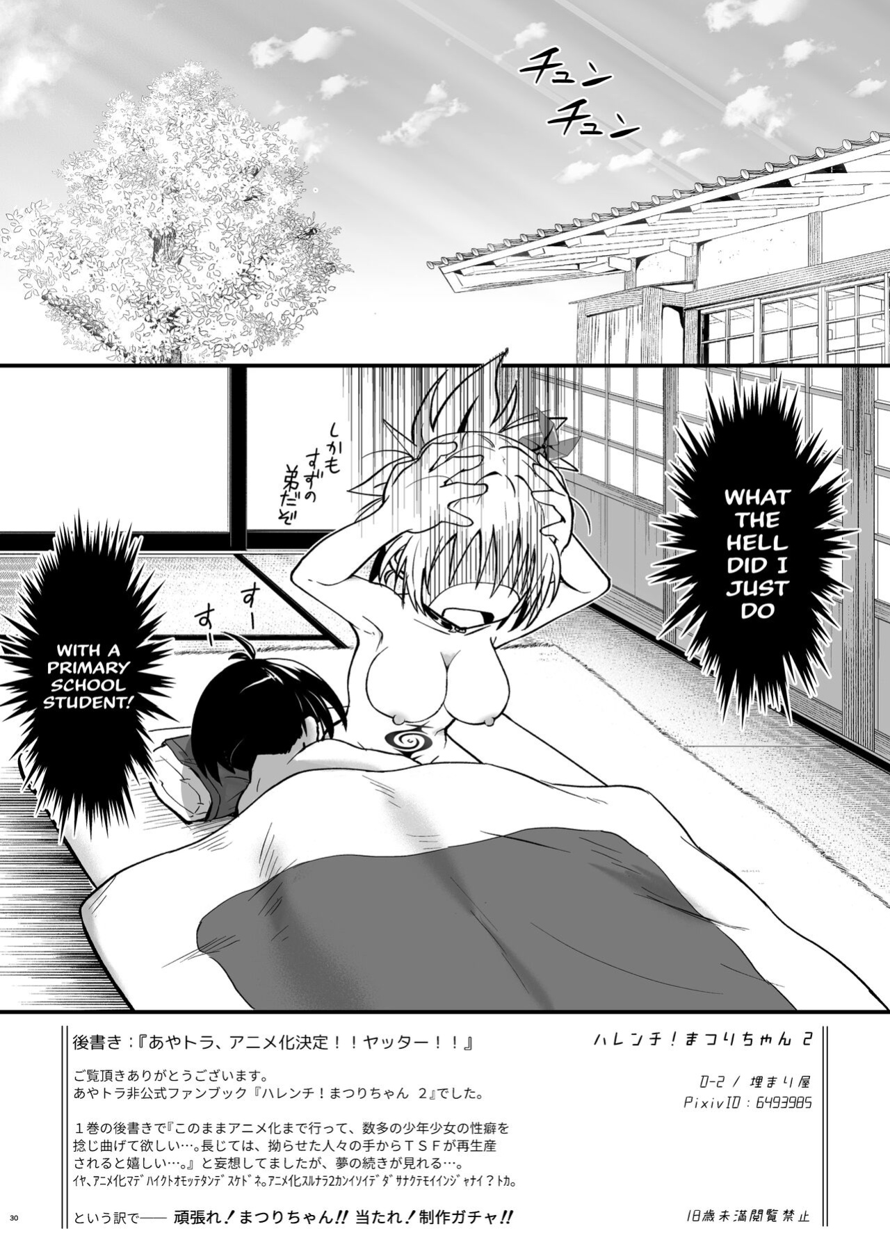 (C100) [Umari-ya (D-2)] Harenchi! Matsuri-chan 2 (Ayakashi Triangle) [akanameTL]