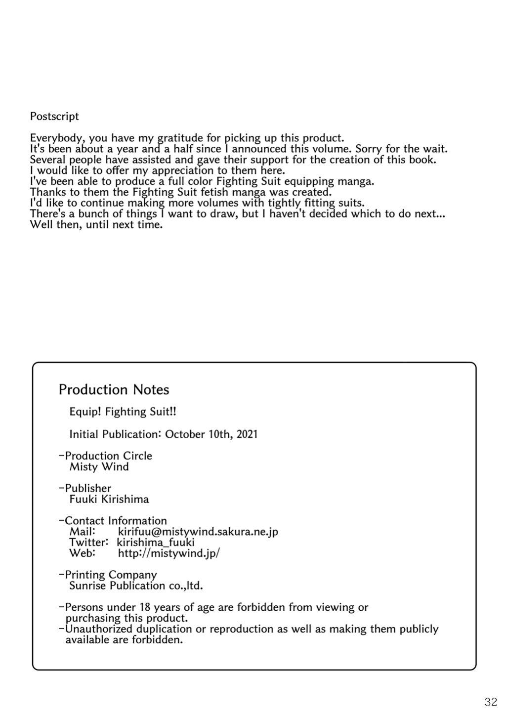 [Misty Wind (Kirishima Fuuki)] Equip! Fighting suit!!