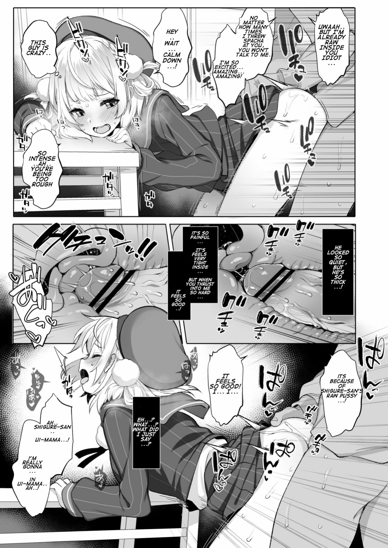 [French letter (Fujisaki Hikari)] Idol Haishinsha Shigure Ui -Himitsu no Douga Haishin- (Shigure Ui) [Rough Translation]