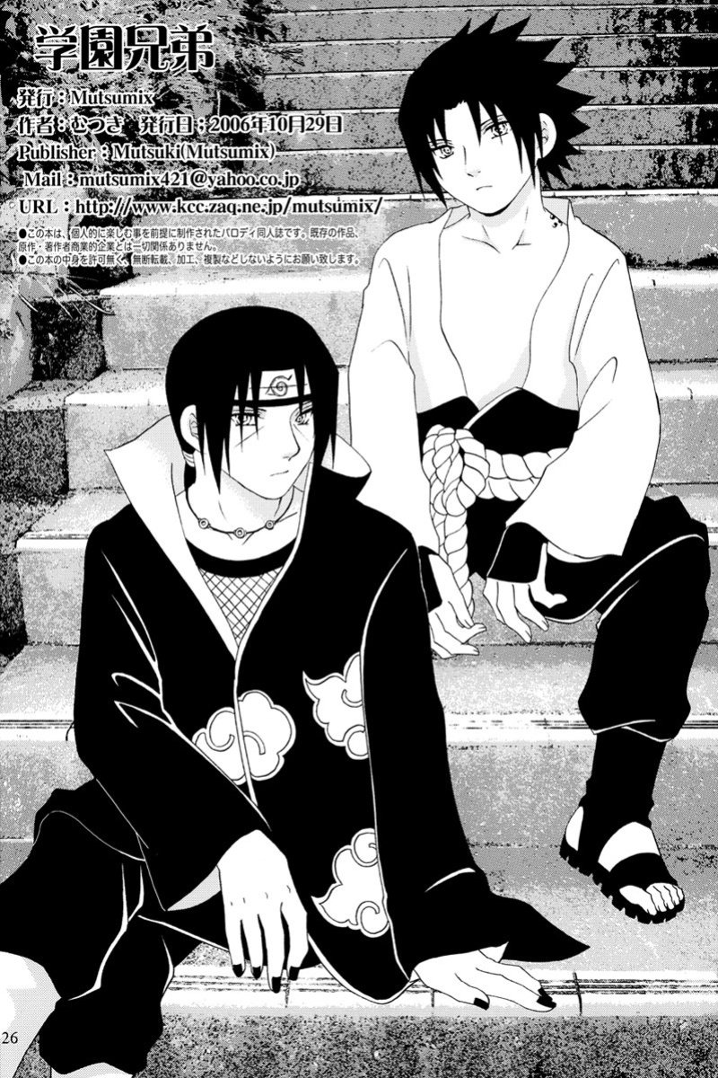 [MUTSUMIX (Mutsuki)] Gakuen Kyoudai | Brocademy (Naruto)