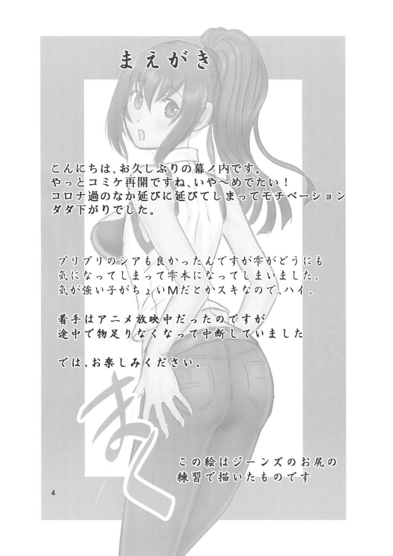 (C99) [Chandora, Lunch Box (Makunouchi Isami)] Arifureta ○○ de? (Arifureta Shokugyou de Sekai Saikyou) [desudesu]