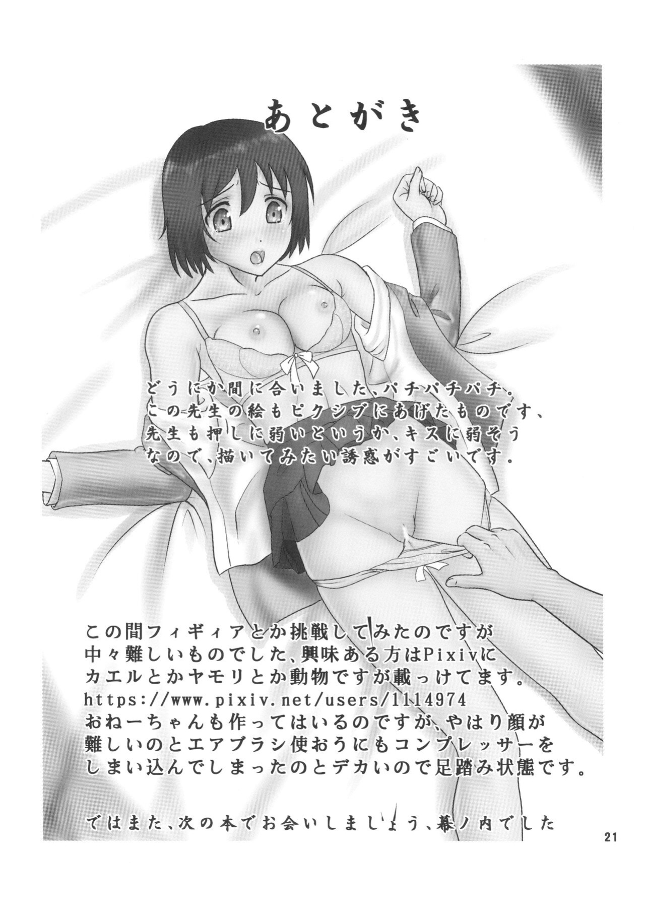 (C99) [Chandora, Lunch Box (Makunouchi Isami)] Arifureta ○○ de? (Arifureta Shokugyou de Sekai Saikyou) [desudesu]