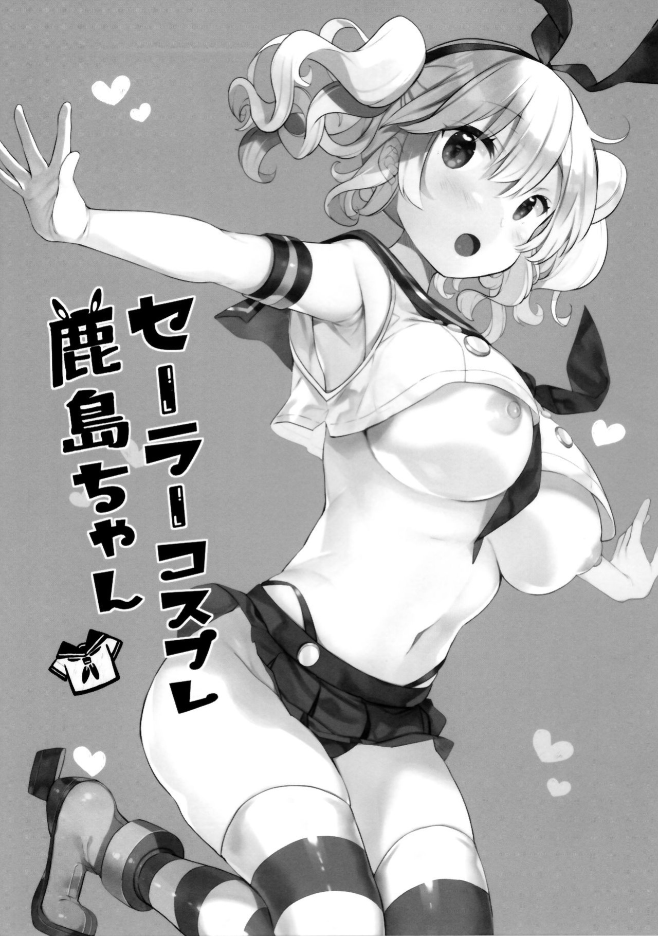 (C96) [mocha*2popcorn (Kibii Mocha)] Sailor Cosplay Kashima-chan (Kantai Collection -KanColle-) [Hikura Scans]