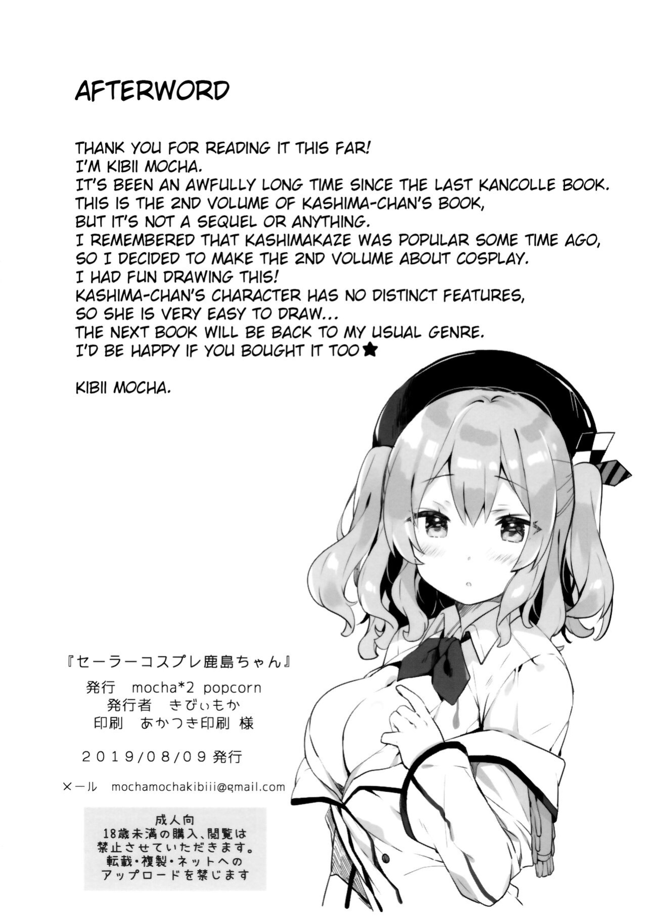 (C96) [mocha*2popcorn (Kibii Mocha)] Sailor Cosplay Kashima-chan (Kantai Collection -KanColle-) [Hikura Scans]