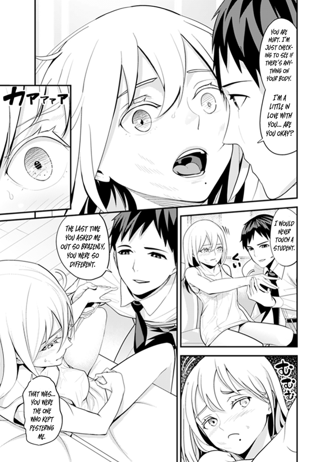 sanukiyan chapter 1