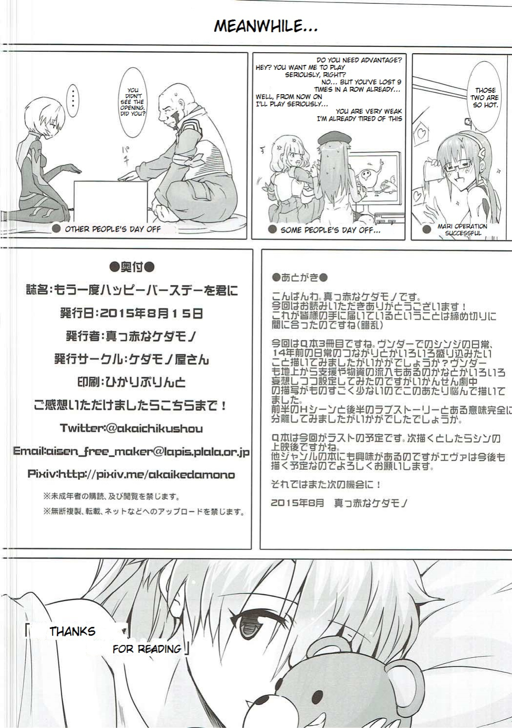 (C88) [Kedamonoya san (Makka na Kedamono)] Mou Ichido Happy Birthday o Kimi ni (Neon Genesis Evangelion) [MrLuminuss]