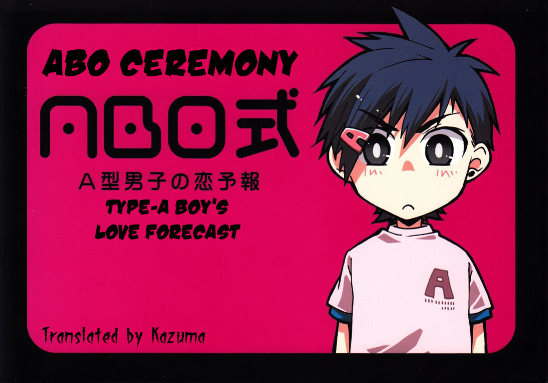 [Panda 4gou (Shima Kyousuke)] ABO Shiki "A kata danshi no koi yohou" | Type-A Boy's Love Forecast [Kazuma]