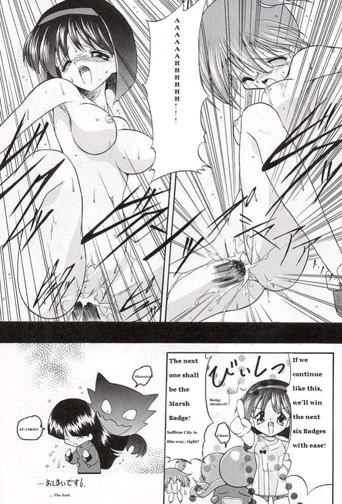 [Paradise City (Noraneko Nagaya)] Mizu no Sairyuu Sou no Nioi | The Current of Water, the Scent of Grass (Tabeta Kigasuru 34) (Pokémon)
