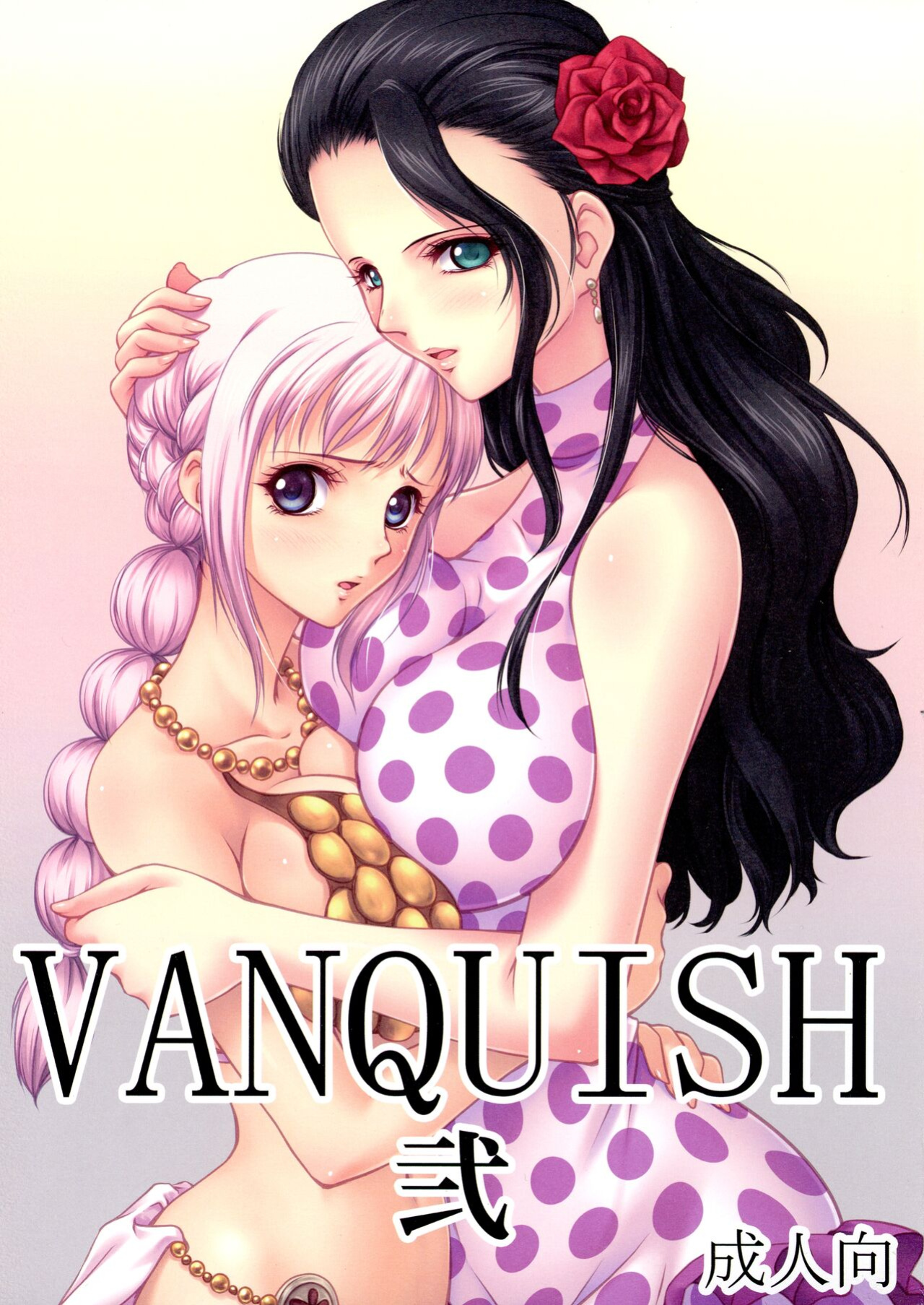 (C88) [Mikenekodou (Muten)] VANQUISH Ni (One Piece) [EHCOVE]