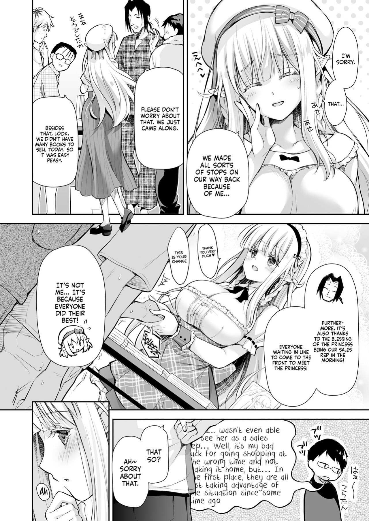 [Kaiyuu Kikaku (Suzui Narumi)] OtaCir no Elf Hime 3 | Elf Princess of the Otaku Club 3