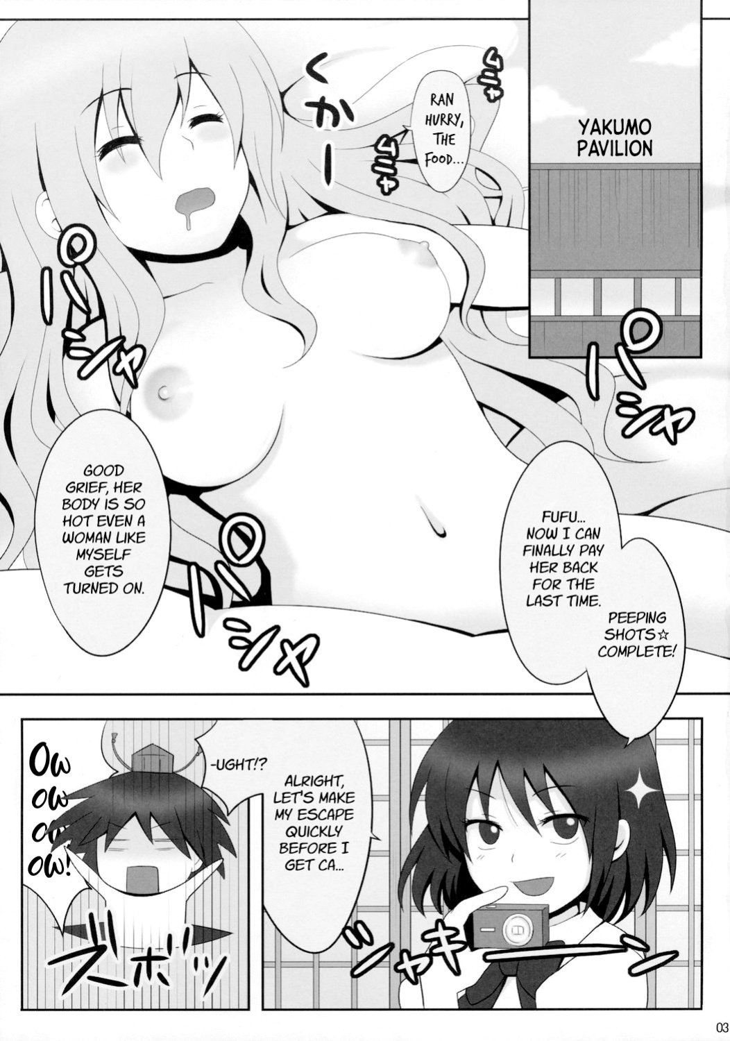 (Reitaisai 5) [Shounen Byoukan (Kanno Izuka)] Kyoukai Yuugi. Shiki no Ni (Touhou Project) [MrBubbles]