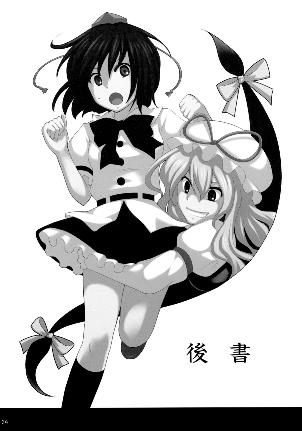 (Reitaisai 5) [Shounen Byoukan (Kanno Izuka)] Kyoukai Yuugi. Shiki no Ni (Touhou Project) [MrBubbles]