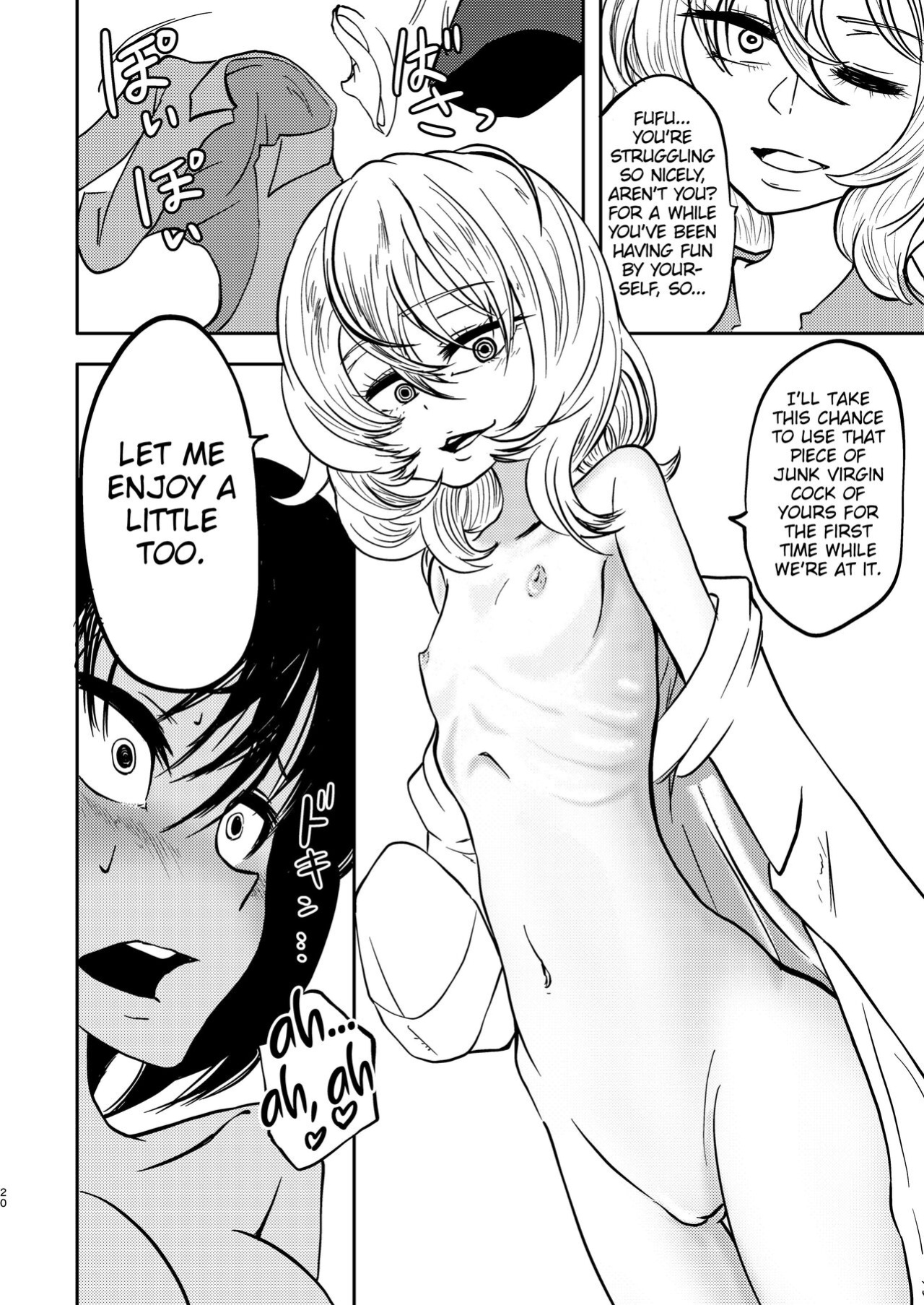 [Mikenekohanten (Sakamoto Kafka)] Ponkotsu Futa Robot Laboratory 1 [digital] [MrBubbles]