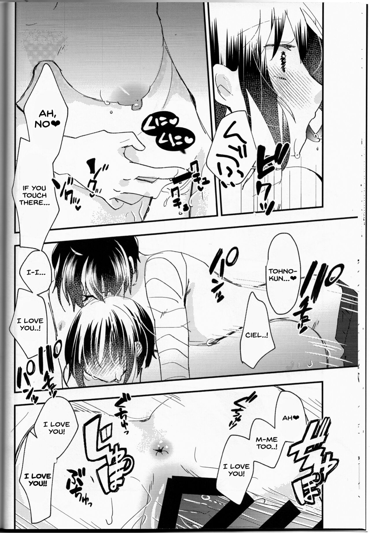 [Ouun (Uyuki)] Ookami-kun nara 2 (Tsukihime) [SDTLs]