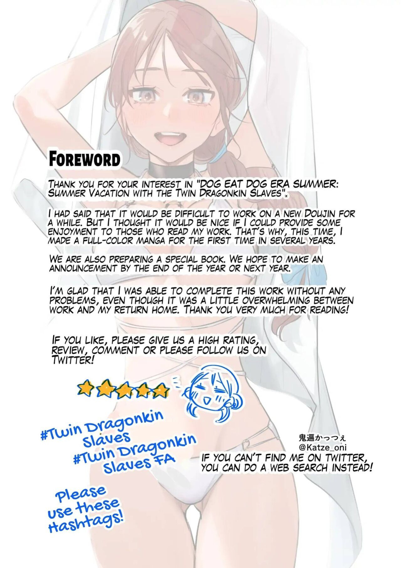 [Mauve (Oniben Katze)] dog eat dog era SUMMER ∼Ryuujinzoku Dorei no Futago to Natsuyasumi~ | dog eat dog era SUMMER ~Vacation with Twin Dragonkin Slaves~