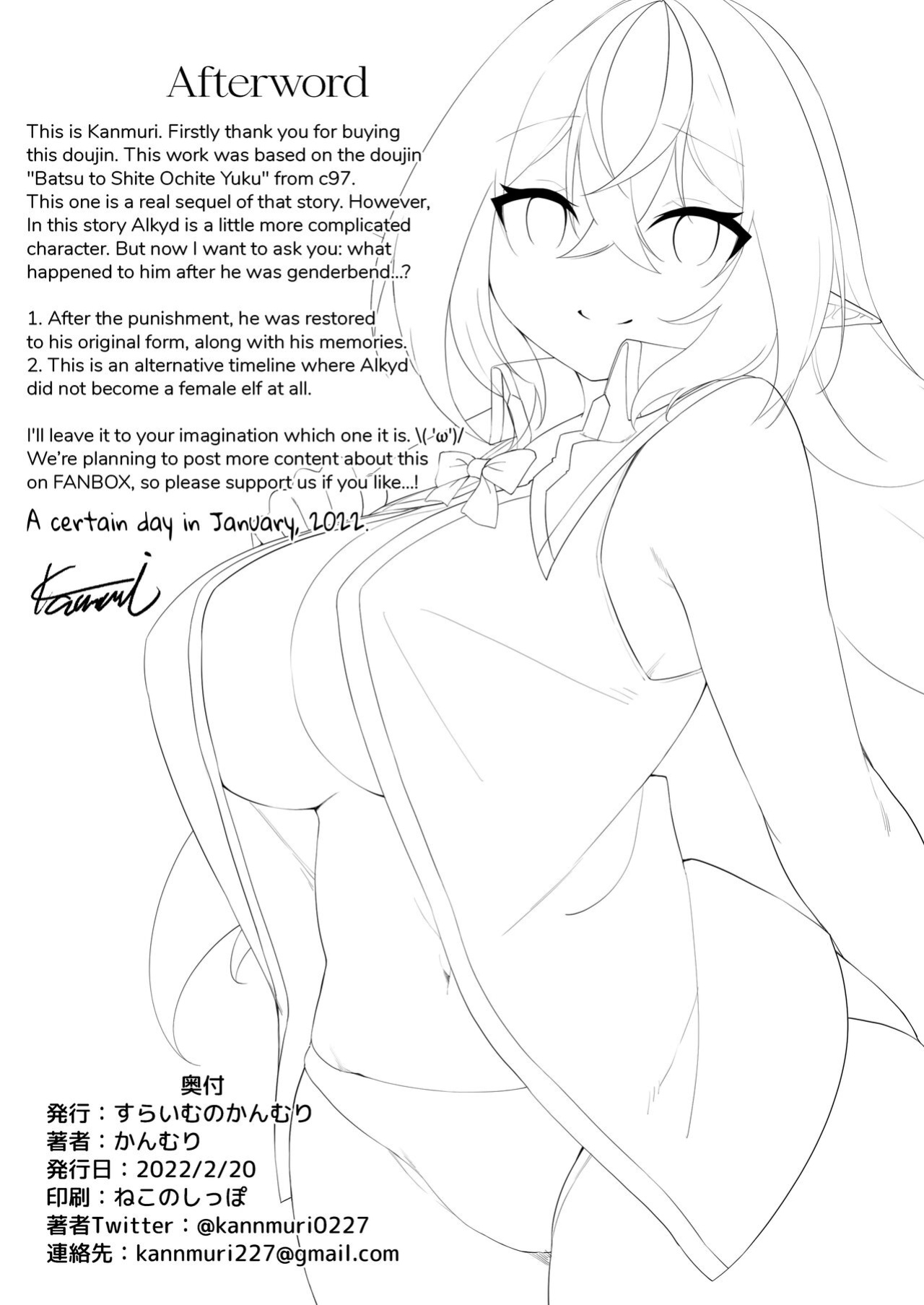[Slime no Kanmuri (Kanmuri)] Elfka no Kusuri 2 | Elvification Drug 2 [Black Grimoires]