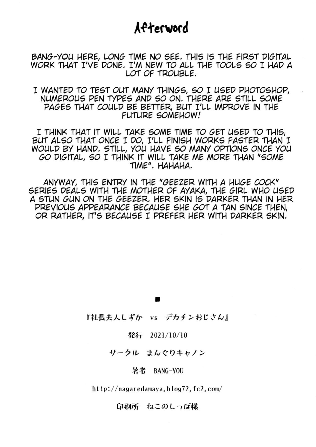 (COMIC1☆19) [Manguri Cannon (BANG-YOU)] Shachou Fujin Shizuka vs Dekachin Oji-san | A Company President's Wife vs A Geezer with a Huge Cock [joobuspaidatl]