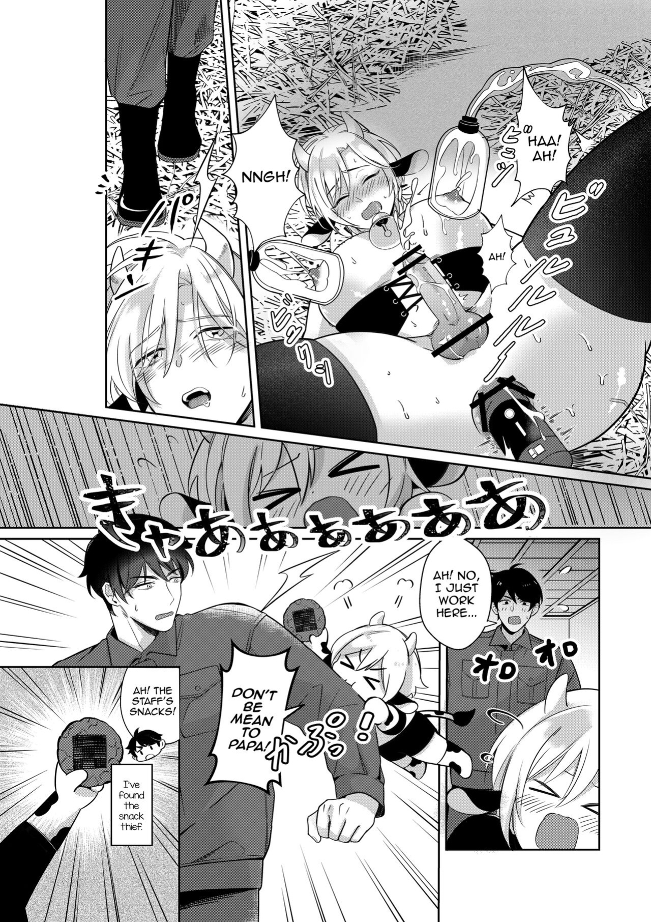 [Akagirenya (Ruru, Kinokoyun, Akagirenya)] Nyuugyuu Oyako Tokunou Milk wa Papa no Aji [mysterymeat3]