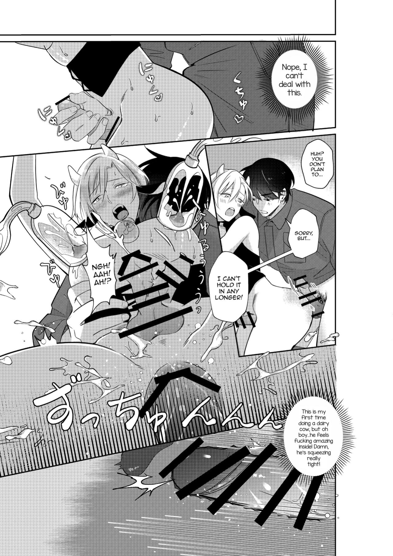 [Akagirenya (Ruru, Kinokoyun, Akagirenya)] Nyuugyuu Oyako Tokunou Milk wa Papa no Aji [mysterymeat3]