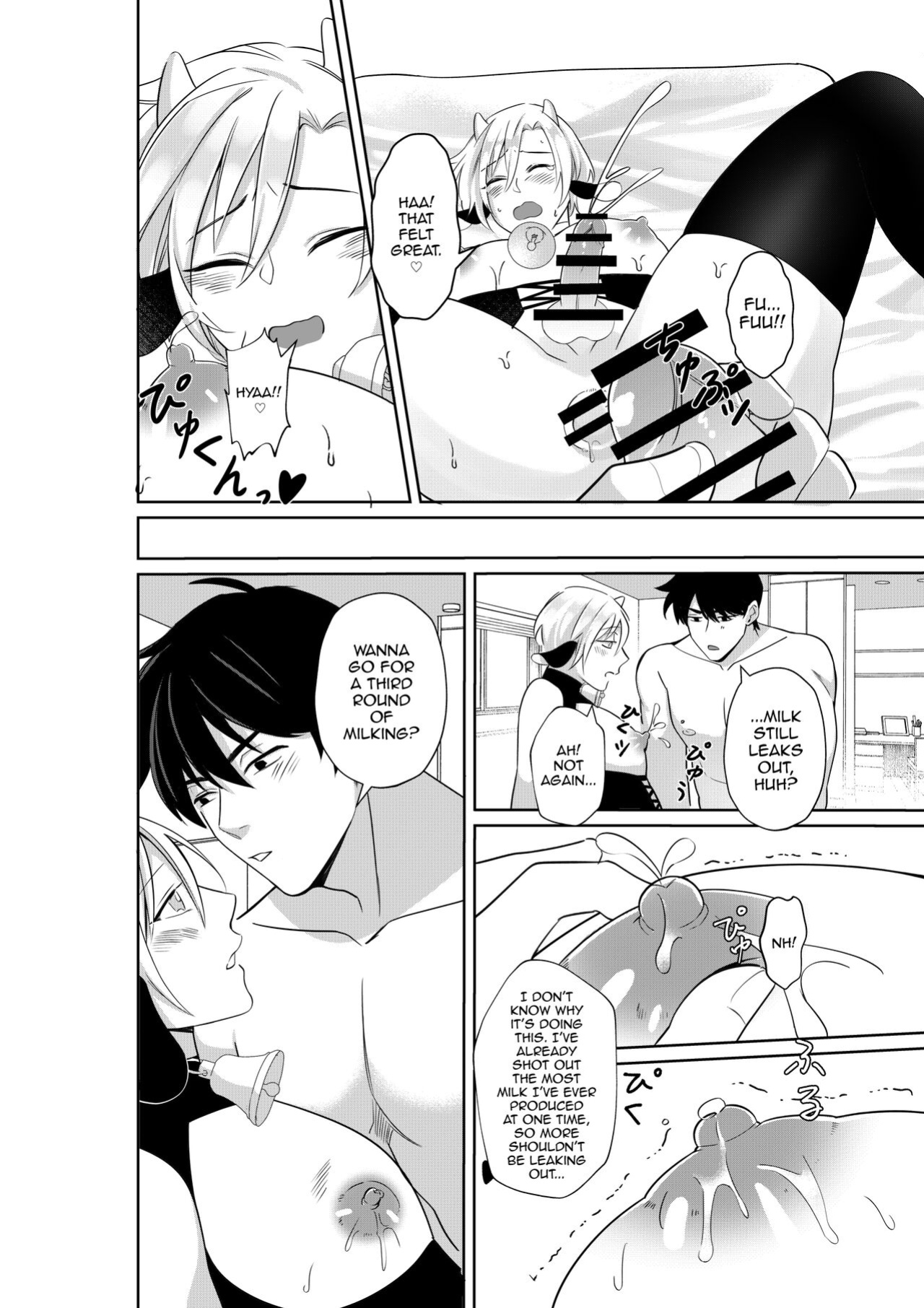 [Akagirenya (Ruru, Kinokoyun, Akagirenya)] Nyuugyuu Oyako Tokunou Milk wa Papa no Aji [mysterymeat3]