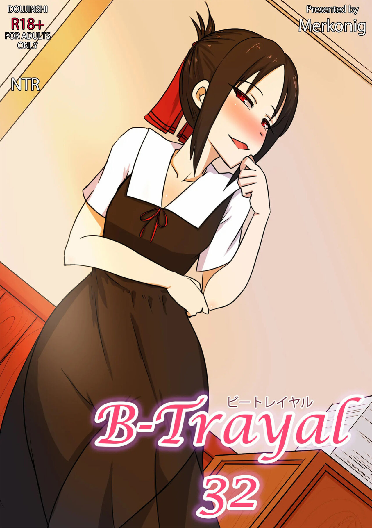[Merkonig] B-Trayal 32 + Extras (Kaguya-sama wa Kokurasetai)