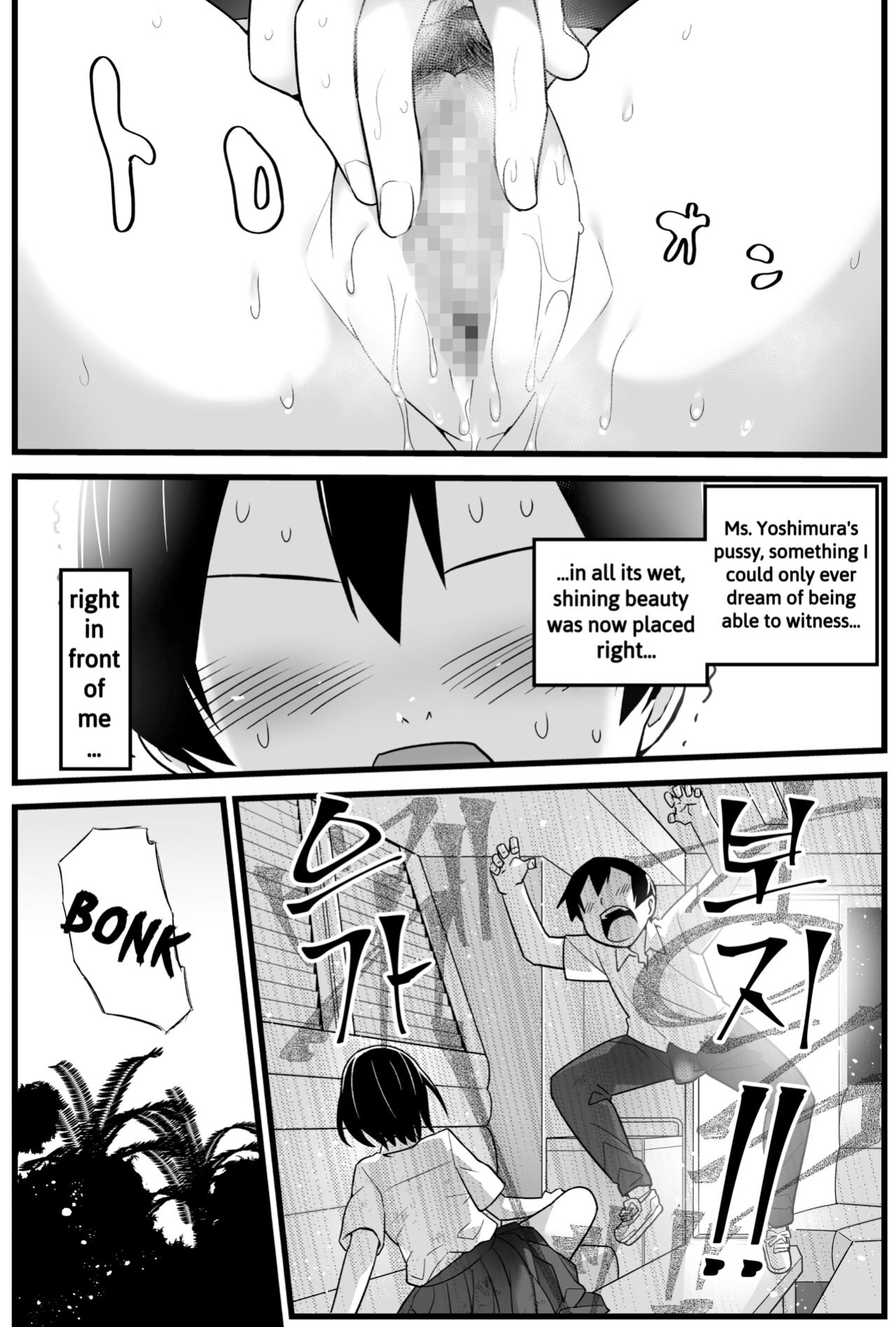 [Toilet Komoru] Mujintou JK! Choroi yo Yoshimura-san! 1 ~Nukegake Netori Hen~ [biggiedickie]