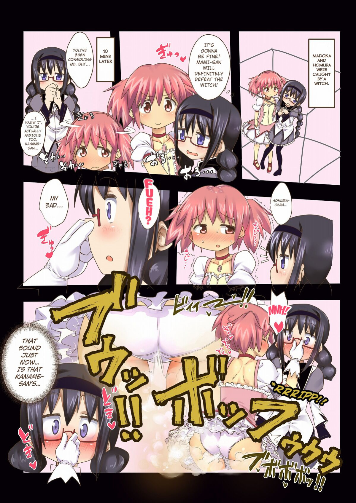 [kaibutsu wo Koeta Kaibutsu] Megahomu no ona(ra) nii (Glasses Homura's fart) [Kuraudo]