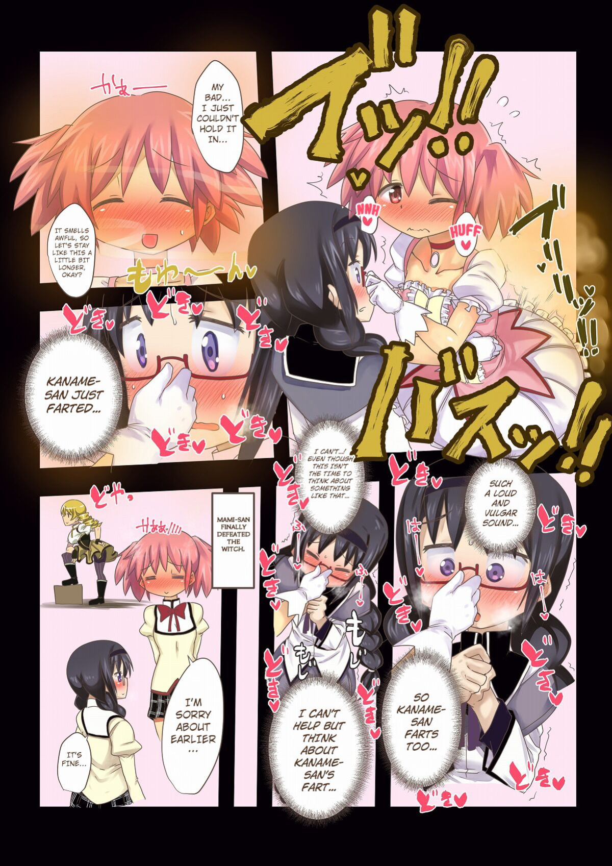 [kaibutsu wo Koeta Kaibutsu] Megahomu no ona(ra) nii (Glasses Homura's fart) [Kuraudo]