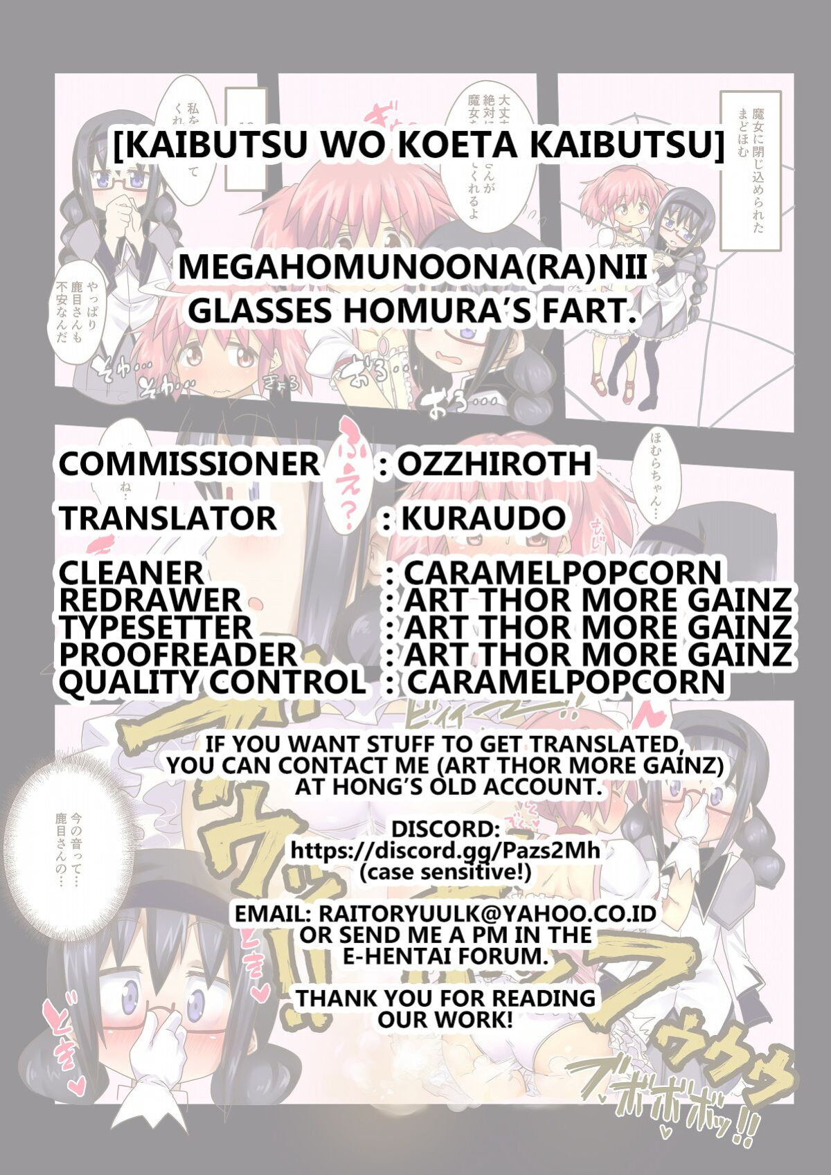 [kaibutsu wo Koeta Kaibutsu] Megahomu no ona(ra) nii (Glasses Homura's fart) [Kuraudo]