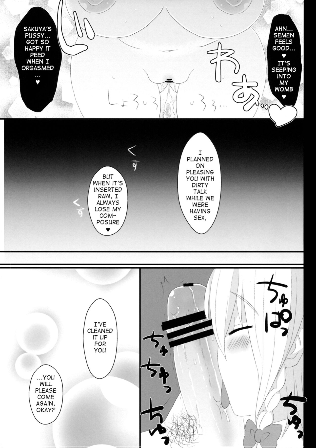(Reitaisai 10) [Testa Kitchen (Testa, Aisa)] Kishinjou no Jiki Fukkatsu de Kanzen Shouri Suru Maid Chou (Touhou Project) [q91]