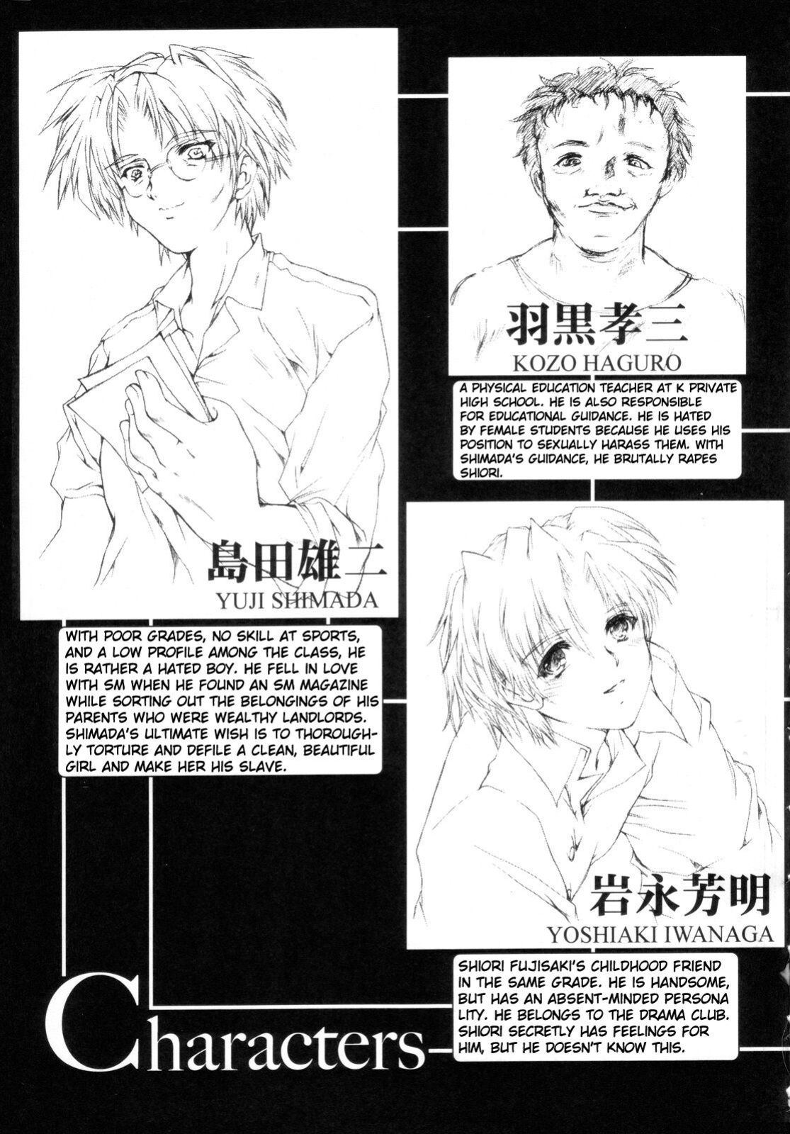 (C70) [HIGH RISK REVOLUTION (Aizawa Hiroshi)] Shiori Dai -13- The Beginning Of The End (Tokimeki Memorial) [uanime5]