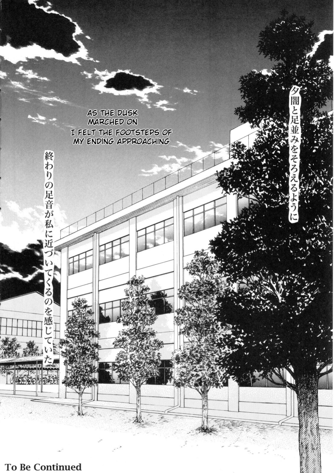 (C70) [HIGH RISK REVOLUTION (Aizawa Hiroshi)] Shiori Dai -13- The Beginning Of The End (Tokimeki Memorial) [uanime5]