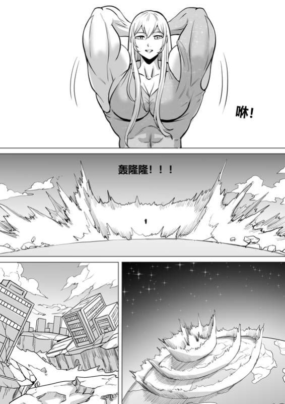 Giantess story 4 [1888]